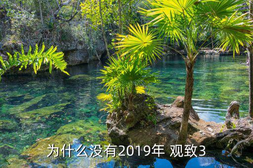 觀致銷量怎么樣,觀致3和觀致7上市以來表現優于其他競爭對手