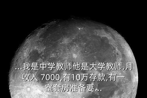 月薪7000怎么管理自己存錢,養老400元可做一年整存整取