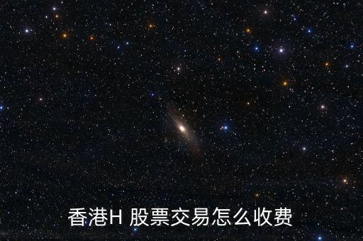 h股票怎么還有1塊錢以下的,我國中小板市場是創業板過渡