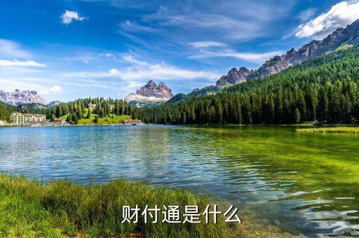 財付通怎么發微信紅包,財付通支付網關錯誤或是服務器正維護中
