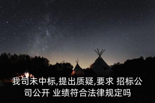 招標造假業績會怎么樣,評標專家應根據評標標準否決本項業績