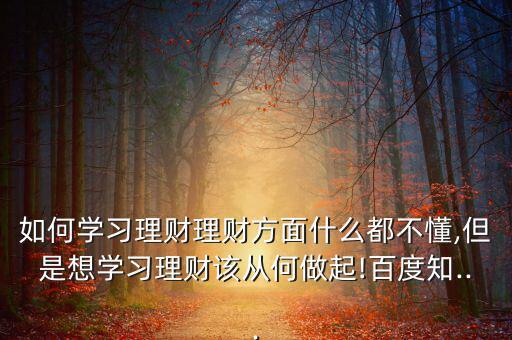 投貸寶收益怎么樣,理財新規劃