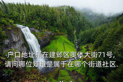 天澤星網怎么樣,河西新城科學園社區成立于2007年7月