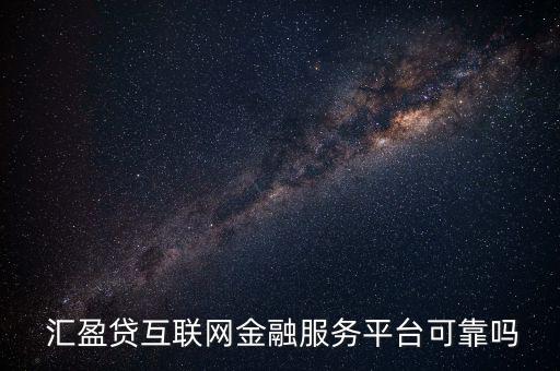 平安匯盈收益怎么樣,平安保險公司理財型保險產品很多