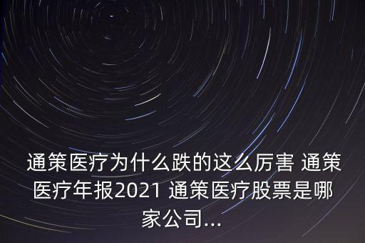 浙江通策集團怎么樣,通策醫療是口腔醫療服務行業的龍頭股