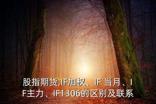 if當月連續怎么炒,當月連續契約的含義是什么?