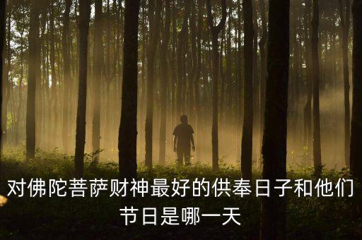佛陀滿月節是什么時候，滿月飛明鏡歸心折大刀是甚么節日