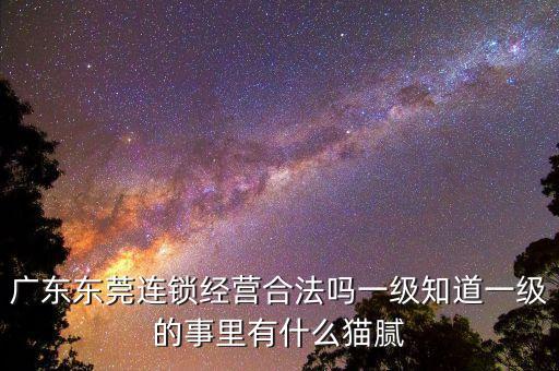 四川連鎖經營用什么表示，四川成都連鎖經營是什么上了總就等于成攻