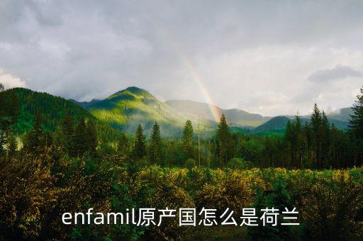 奶粉原產國是什么意思，原產國是什么意思