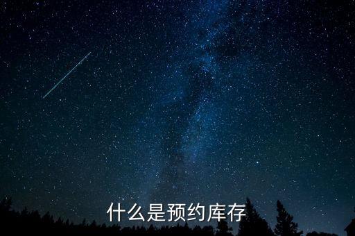 什么是預約率，什么是門診病人預約就診率