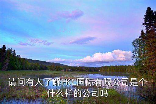 萬亞集團是什么樣的公司，北京航科發動機控制系統科技有限公司是家什么樣的企業