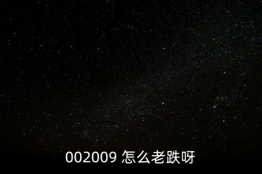 南方軸承為什么會爆跌，南方軸承重組失敗復牌后漲還是跌