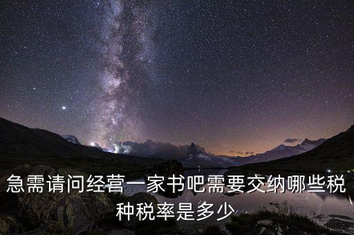 數字出版運營服務交什么稅，營收3000萬運營成本800萬服務類要交多少稅