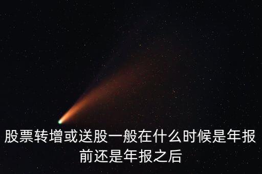財信發展什么時候送股，財信發展股票怎么樣