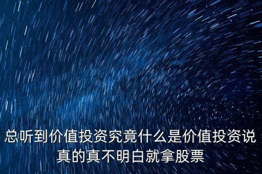 什么是倡導(dǎo)價(jià)值，伊對倡導(dǎo)的價(jià)值觀是什么