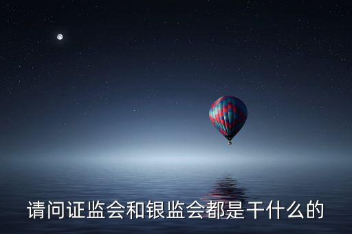 證監會主要干什么，證監會市場部主要是做什么的