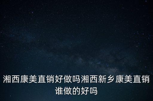 保康集團(tuán)什么時候上市，堯治河的企業(yè)什么時間能夠上市