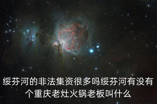 綏芬河海融城投老板叫什么，黑龍江綏芬河有哪些倉庫老板怎么聯系