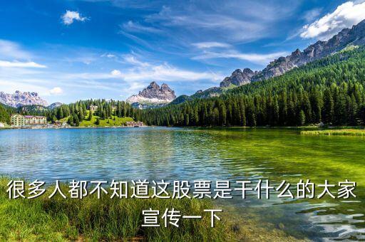 東方電纜股票是干什么的，東方電纜這只股怎么樣