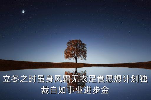 東旭成為什么賣給南洋，殺家創始李曉凱和東旭的關系是什么
