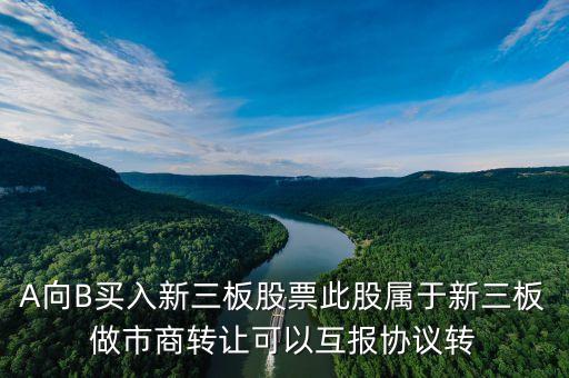 做市轉(zhuǎn)讓什么意思，會計(jì)上說的轉(zhuǎn)讓是什么意思到底是出租還是出售呢有沒有權(quán)威