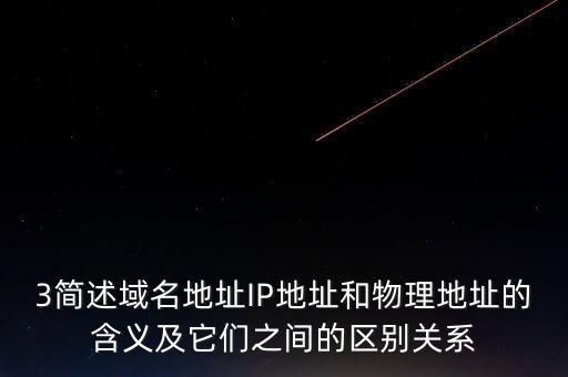 物理網點什么意思，招商很行和網商銀行那個好