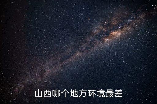 太鋼總經理高祥明老家什么地方，原三大鋼鐵集團是