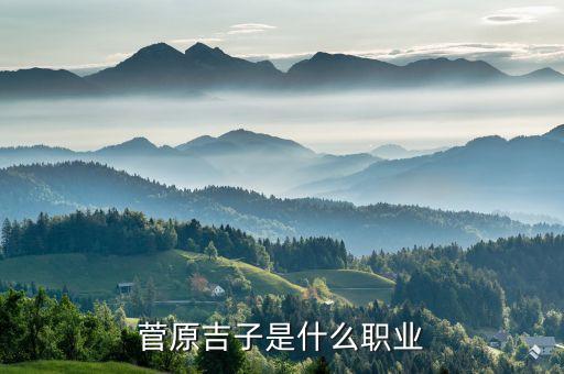 北京吉商協會