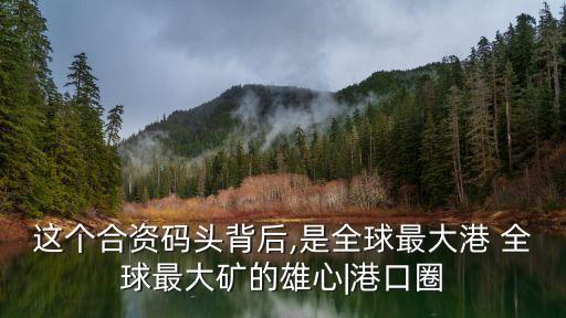 寧波北遠投資董事長,寧波環北物流董事長