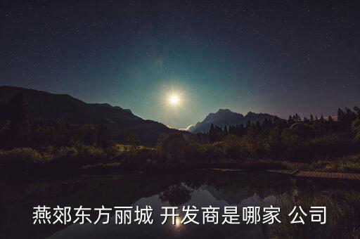 江西省玉虹房地產開發公司