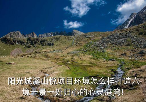 北京市通州區陽光城,通州區陽光城郵編查詢