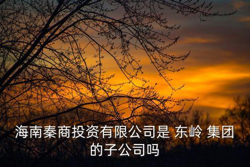 東嶺集團2013年營業收入