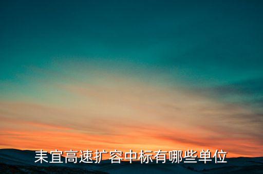 陜西恒聯路橋建設有限公司,陜西松原路橋建設集團有限公司