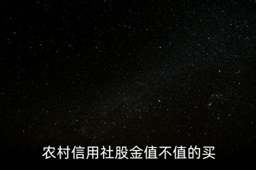 深圳農村商業銀行股價,泰州農村商業銀行股價是多少
