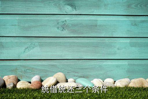 集團統借統貸協議,集團內統借統還增值稅