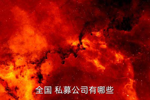 共青城私募基金園區,江西省九江市共青城私募基金園區