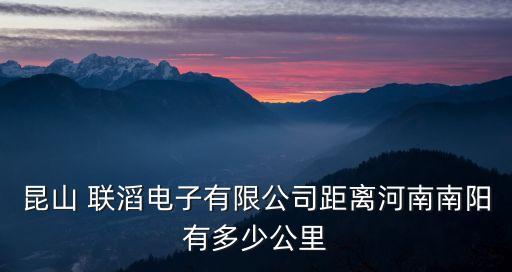 上海聯滔,上海經聯