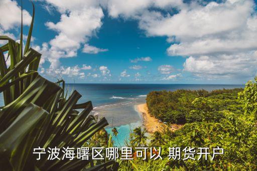 萬杰鼎鑫期貨經紀有限公司