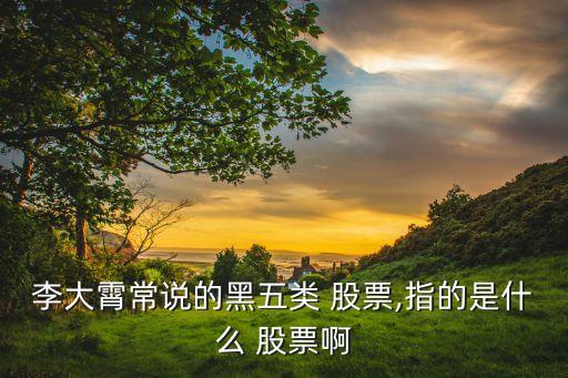 市值低于50億的股票查詢(xún)