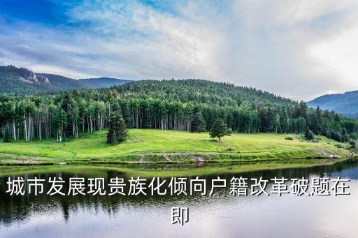 2014中國城鎮化論壇,六盤水市2014年城鎮化率