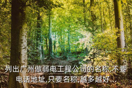 廣東上將環保科技有限公司,廣東小天鵝環保科技有限公司洗衣機