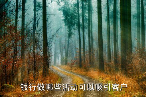 銀行情人節吸存方案