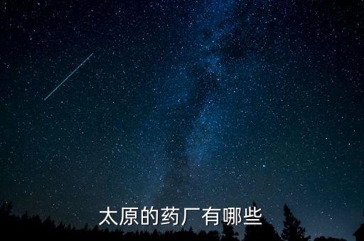 貴州遠東藥業有限公司,華佗再造丸香港遠東藥業有限公司