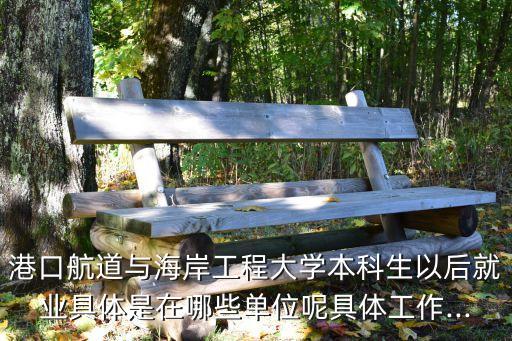 上海港灣基礎建設集團
