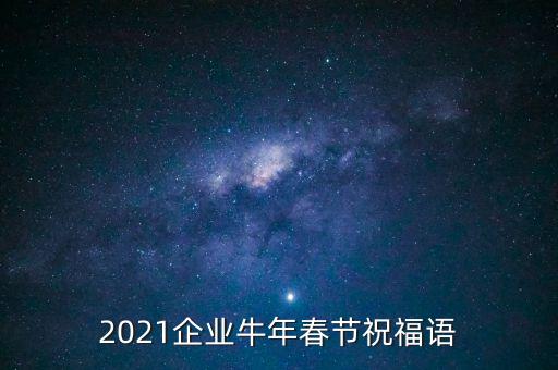天地牛業股份有限公司,內蒙古科爾沁牛業股份有限公司電話