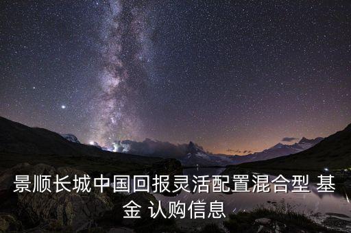 基金認購代碼,基金代碼和認購代碼區別