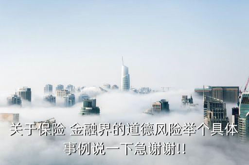 上海金融報銀行合規建設案例