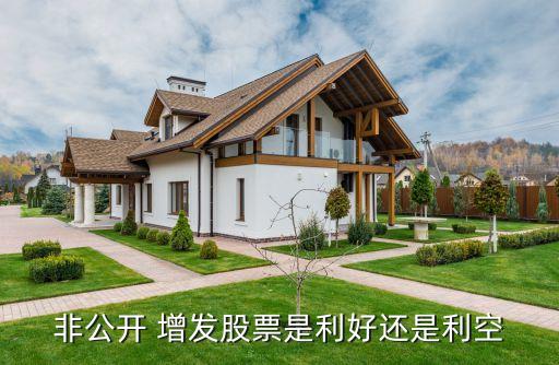 非股份公司可以定向增發嗎,股份公司定向增發的特定對象包括哪些