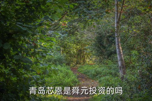 寧波秋實投資管理合伙企業,寧波冉盛盛遠投資管理合伙企業(有限合伙)