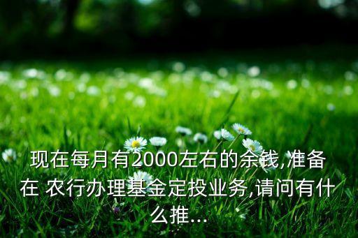 農行有跟廣發基金管理公司合作么